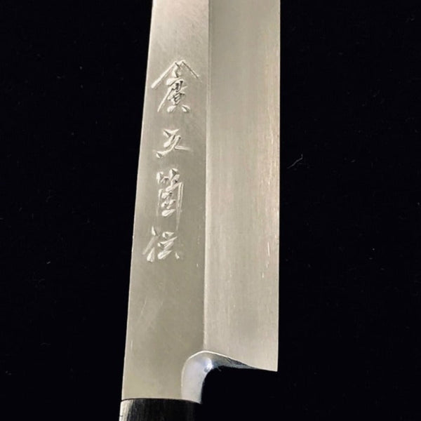GOKADEN YANAGIBA SUSHI/SASHIMI STAINLESS KNIFE SILVER 3/GINSAN-KO
