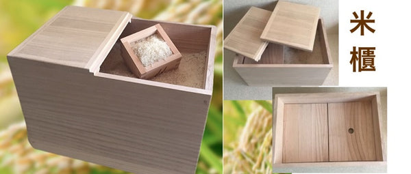 Paulownia wooden container - 米櫃