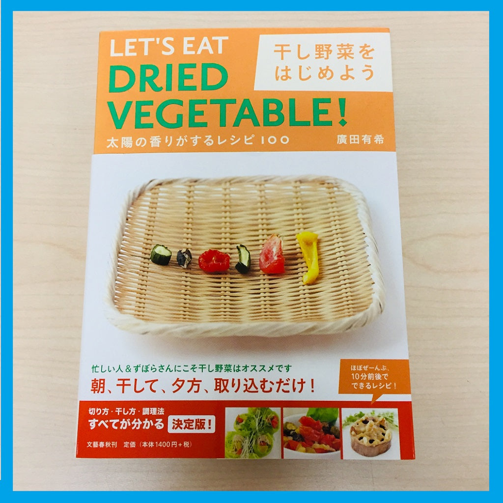 干し野菜をはじめよう - in Japanese
