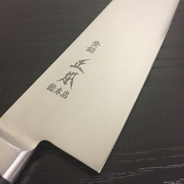 MASAMOTO HYPER MOLIBDENUM GYUTO/CHEF’S KNIFE
